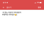 [드루와] 얘들아 이 이모티콘은 보통 무슨의미로 사용함?