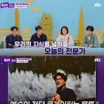 25시] 이찬원 행사 3번 뛰면 <b>FLEX</b> 가능한 바티칸 박물관 통대관...