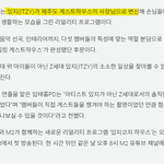 있지 게스트하우스 사장님 됐대