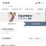 [댓글부탁해] 오바야??