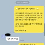 [방탈죄송] 사진추가) 부당해고 2주 지나서 계약서 쓰자는 매장