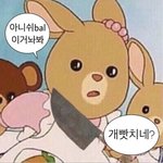 [댓글부탁해] 나 얘랑 어떻게 멀어져야돼? 도와줘제발