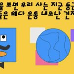 <b>네모</b>의 꿈 가사 너무 슬퍼