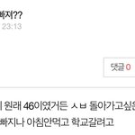[댓글부탁해] 댓글좀 <b>달아조</b>…