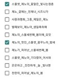 [NCT드림] 나 <b>제노</b> 해시태그 갠적으로 이 세개 좋은거같움