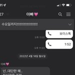 아빠 카톡온거 보고 오열<b>중임</b>