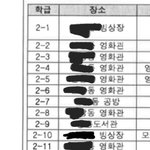 [ㅈㄱㄴ] 우리반 체험<b>학습</b>장소 보셈ㅋㅋㅋㅋㅋㅋ