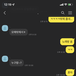 [댓글부탁해] 남녀 대화 어떤가요??<b>왼쪽</b> 남자 오른쪽 여자