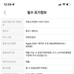[이것좀봐줘] 쿠팡 <b>로켓</b>배송 에어팟 짭이야 이거ㅠㅠ??