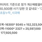 너네 온유 앨범 초동기록 <b>누락</b>된거 앎?