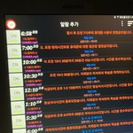 [드루와] 재수생 학교종 설정함