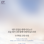 누가<b>복음</b> 23 장 ....