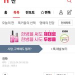 이 <b>때의</b> 바다찡이 죠아
