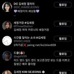 [댓글부탁해] 김세정 덕질 어케해ㅠㅠ?