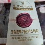 [댓글부탁해] 이 빵 제발 사먹어줘 ㅈㅂ