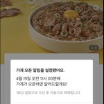 새벽에 <b>배민</b>보는거