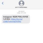[댓글부탁해] 이 문자 해킹이야?