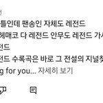 [세븐틴] 너네 ㅂㅣ<b>디터</b>님이 올려주신 고맙다 댓글모음 봤어?