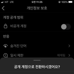 인스타 비공계 <b>계정</b> 어케 품???ㅅㅂ