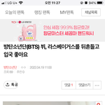 [방탄소년단] ⬇️ 밑(뷔,라<b>베스</b> 어쩌구)광고야 들어가지마+댓추가