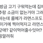 [NCT드림] 더ㅋ 핫게에 <b>익숙</b>한 얘기 있어서 뭐지 했는데