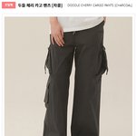 <b>상여</b>자라면 카고바지 입어줘야지