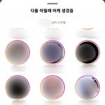 [드루와] 인스타 스토리 남사친 <b>설레</b>는 썰푼다