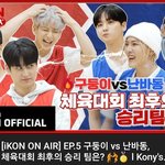 [아이콘] 아이콘 온에어on <b>air</b> 5회