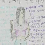 [모두드루와] 육성재 이상형 에스파 카리나 같다.<b>jpg</b>