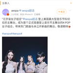 에스파 코첼라가는건 축하해,근데 에스엠 회사는 비판받아야지&amp;욕먹어야지