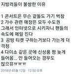 [모두드루와] 엔터 어그로 정리해줄게