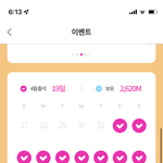 <b>봄툰</b> 올출 가능할듯