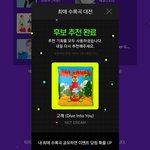 [NCT드림] 다계정 투표 가능해