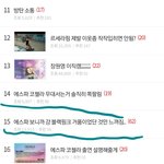[모두드루와] 판<b>녀</b>들 에스파한테 ㅈㄹ하는거 봐
