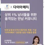 그알 데이팅앱 사건 보고 어이가 없어서