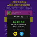 [NCT드림] 멜론 수록곡 투표해<b>주라</b>ㅠㅠㅠ