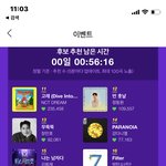 [NCT드림] 개 <b>비상</b> ㅁㅊ 안한사람들 빨리 멜론 투표 ㄱ