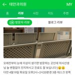 오늘자 <b>네이버</b>리뷰 은은한 광기..ㅋㅋㅋ