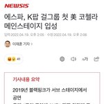 진짜 스엠은 에스파 언플을 해도 이딴식으로하냐;;