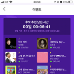[NCT드림] <b>야야</b> 5위다