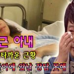 .. 최근 안타까운 근황....젊은 나이에 앞날 <b>장담</b> 못한다..