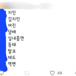 [댓글부탁해] 요즘 엔시티 <b>해찬</b>팬들 ㅈㄴ 바쁨
