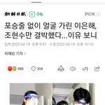 [댓글부탁해] 오늘자 <b>이은해</b>가 포승줄을 안 한 이유