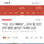근데 가세연은 뭐하는사람들임?