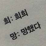 나 오늘 진짜 개슬펐음