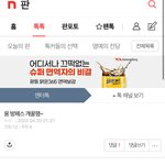 [모두드루와] 방페스 뭐라하면 안되는<b>이우</b>