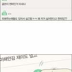 [댓글부탁해] <b>판</b>녀민지 자기 <b>글</b>에 추천 누르네