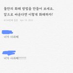 썸원 ㄹㅈㄷ 인성파탄 커플