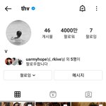 [드루와] <b>뷔</b> 인스타 4000만 넘음ㅋㅋㅋㅋㅋ