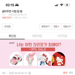 <b>내</b> ㄴ<b>눈</b>이 이렇게 구릴줄 몰랐네…